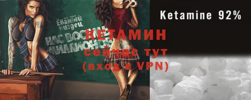 КЕТАМИН ketamine  ссылка на мегу ссылки  Слюдянка  как найти  