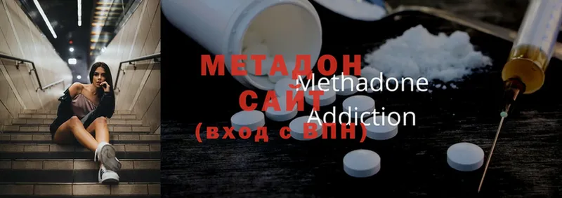 МЕТАДОН methadone  Слюдянка 