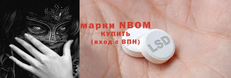 закладки  Слюдянка  Марки 25I-NBOMe 1500мкг 